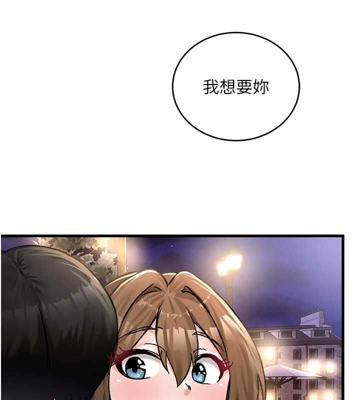 這一世我要開後宮第18話-是老子幫勇者開苞的