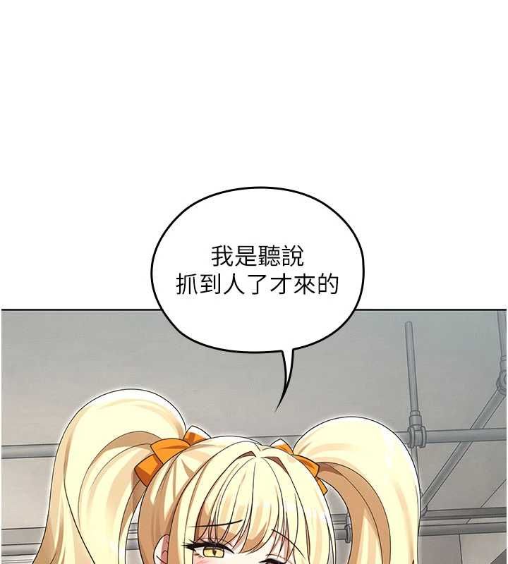 魔法少女露美娜第14話-被前後夾擊的黃色貝拉