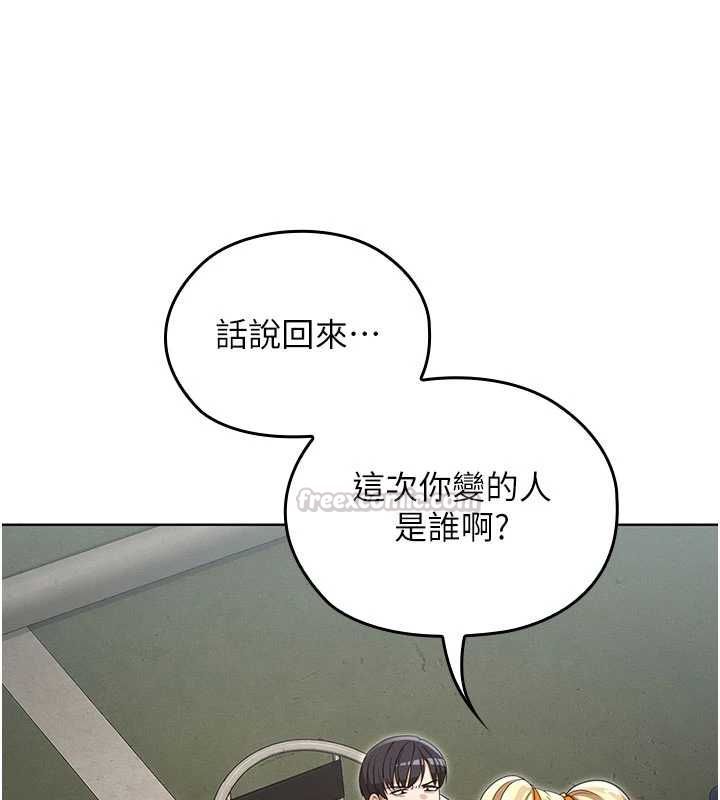 魔法少女露美娜第14話-被前後夾擊的黃色貝拉
