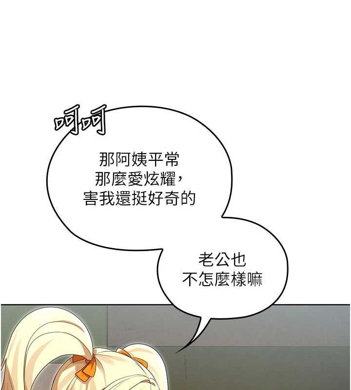 魔法少女露美娜第14話-被前後夾擊的黃色貝拉