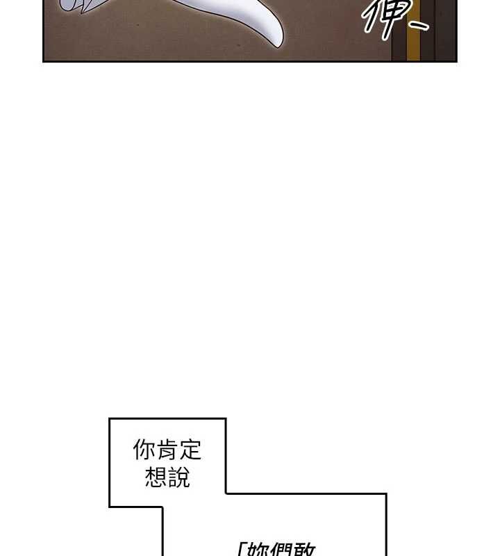 魔法少女露美娜第14話-被前後夾擊的黃色貝拉