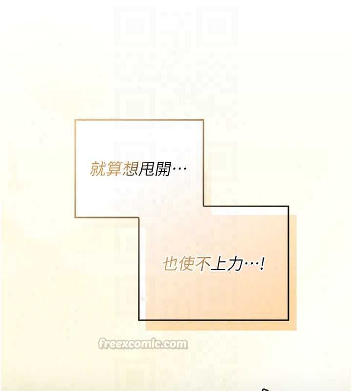 魔法少女露美娜第14話-被前後夾擊的黃色貝拉