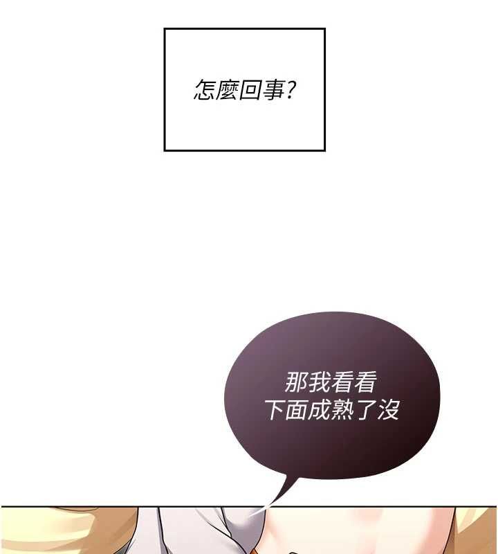 魔法少女露美娜第14話-被前後夾擊的黃色貝拉
