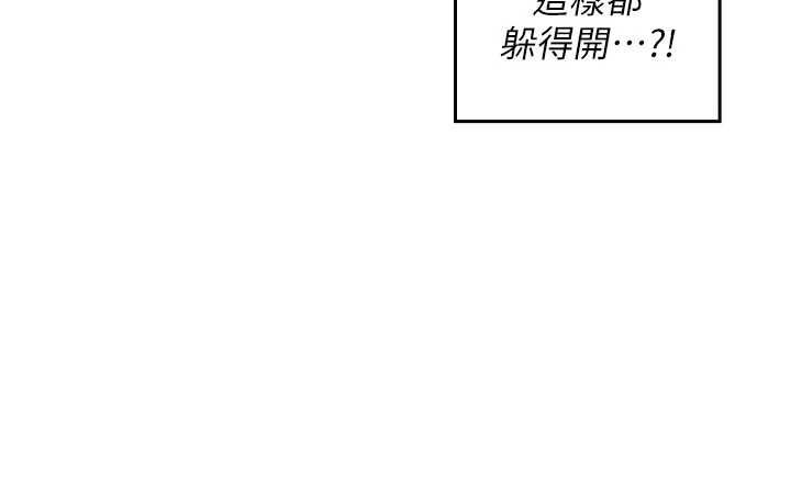 魔法少女露美娜第14話-被前後夾擊的黃色貝拉