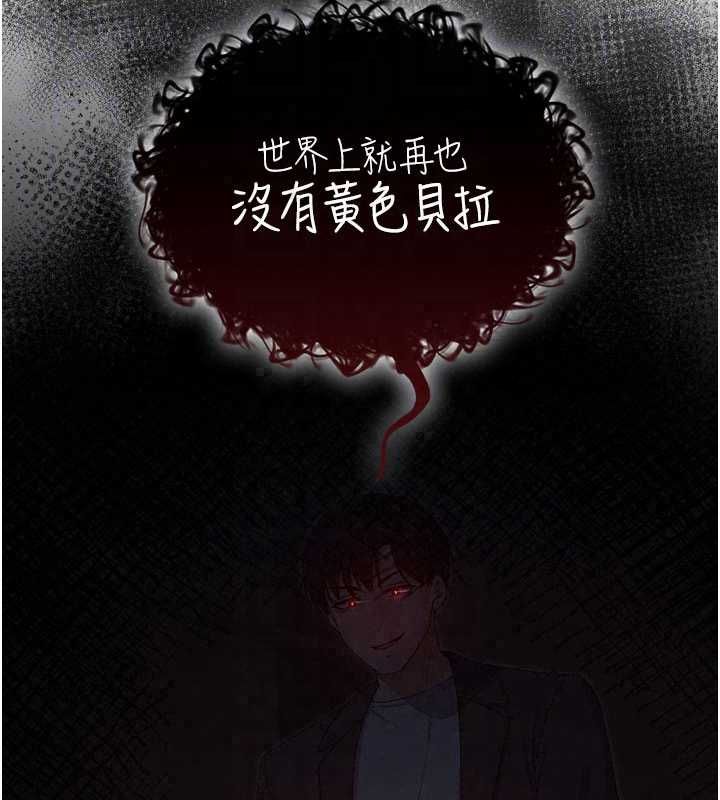 魔法少女露美娜第14話-被前後夾擊的黃色貝拉