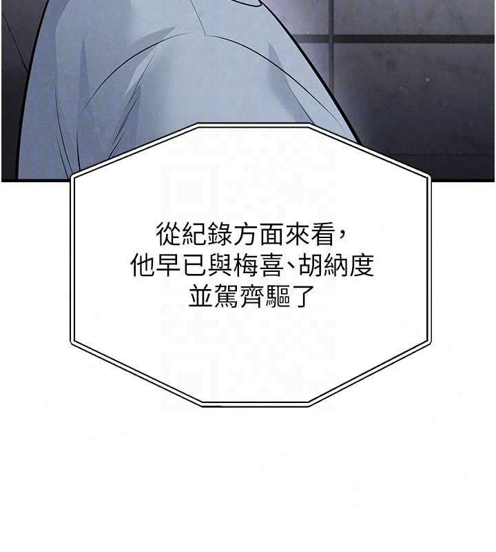 足球型男脫單指南第74話-按捺已久的兔女郎們