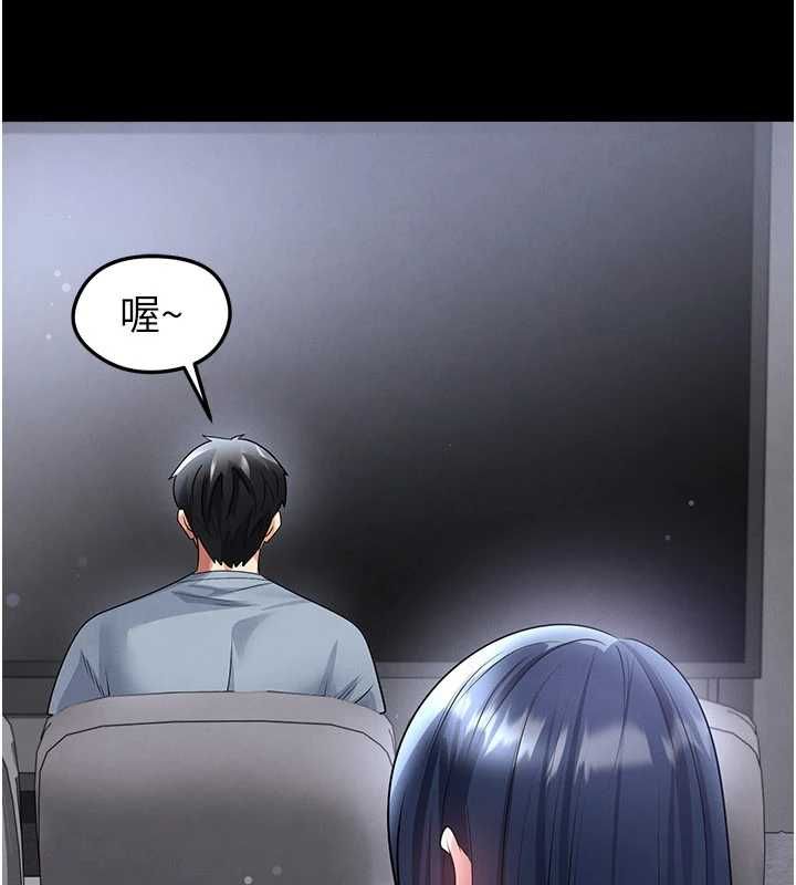 足球型男脫單指南第74話-按捺已久的兔女郎們