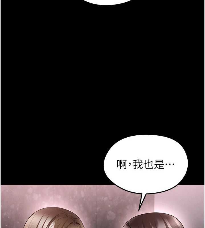 足球型男脱单指南第74話-按捺已久的兔女郎們