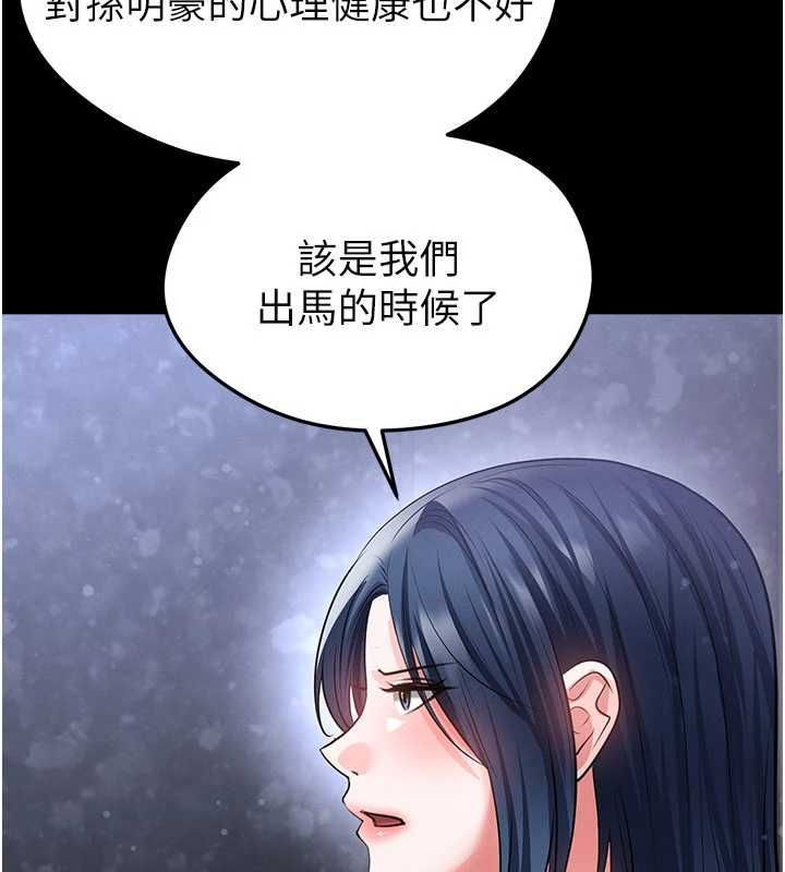 足球型男脱单指南第74話-按捺已久的兔女郎們