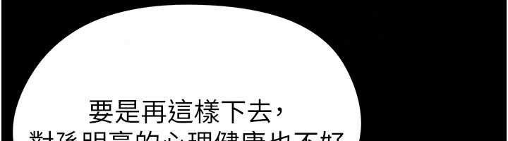 足球型男脱单指南第74話-按捺已久的兔女郎們