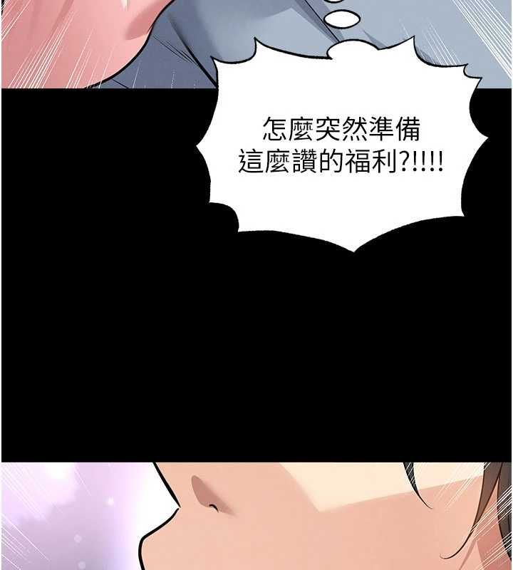 足球型男脱单指南第74話-按捺已久的兔女郎們