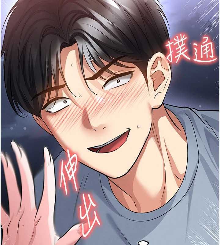 足球型男脫單指南第74話-按捺已久的兔女郎們