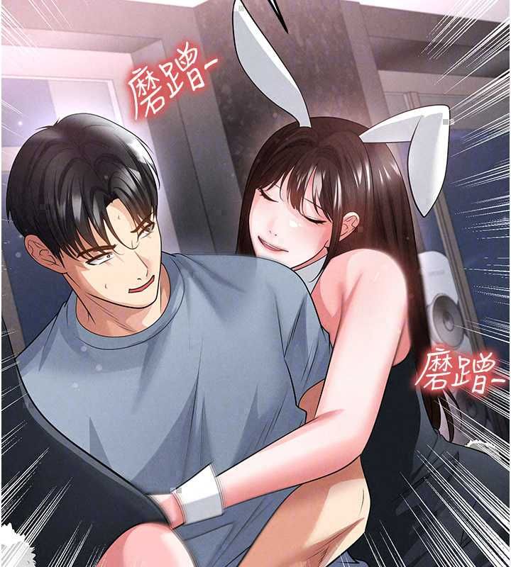 足球型男脫單指南第74話-按捺已久的兔女郎們