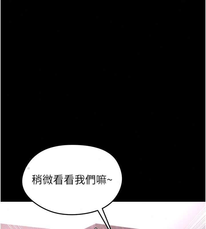 足球型男脱单指南第74話-按捺已久的兔女郎們