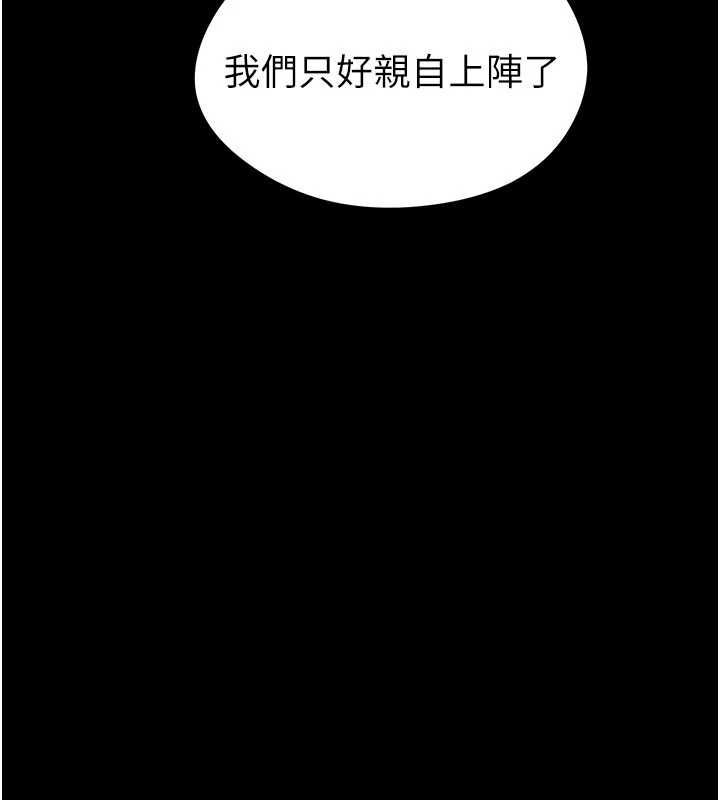 足球型男脫單指南第74話-按捺已久的兔女郎們