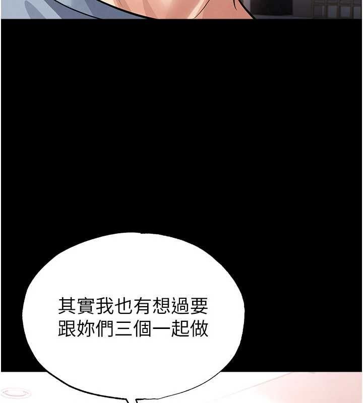 足球型男脫單指南第74話-按捺已久的兔女郎們