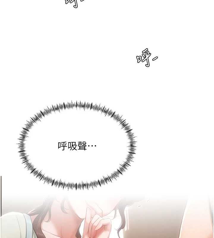 成人漫画取材课第12話-這下換妳當奴隸了
