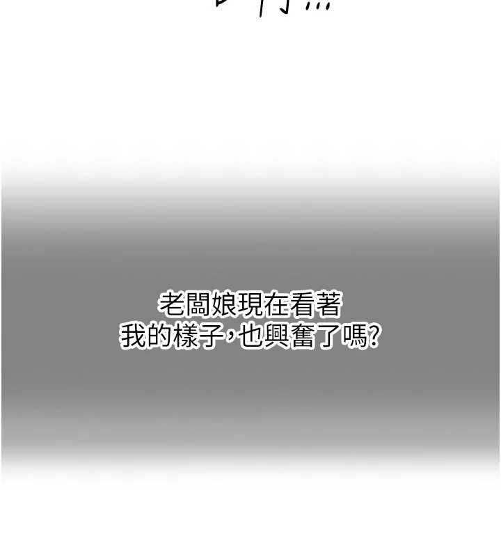 成人漫画取材课第12話-這下換妳當奴隸了