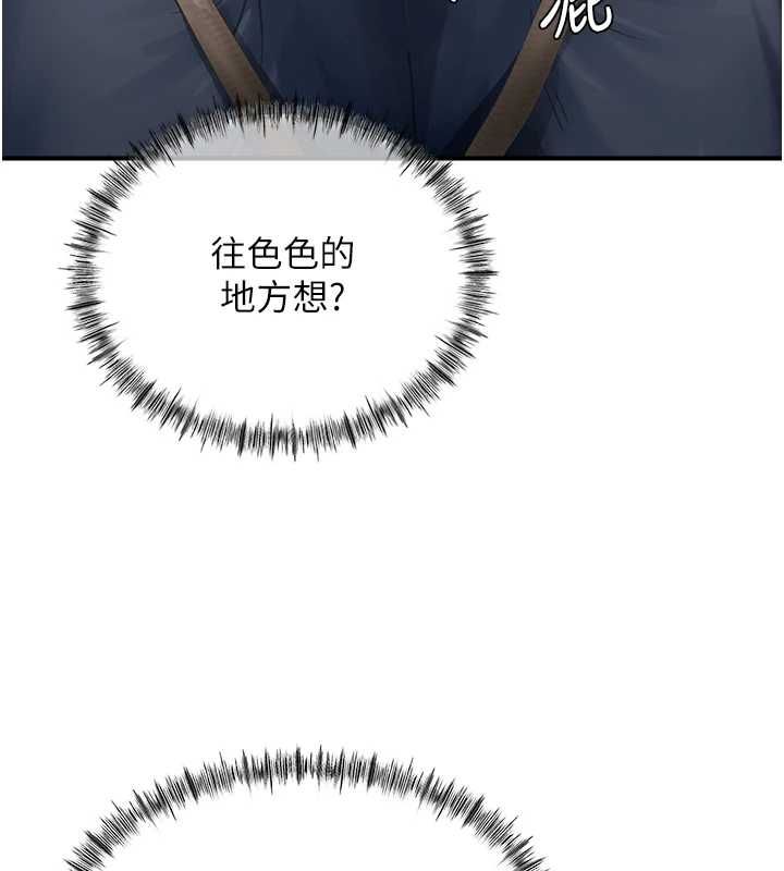 成人漫画取材课第12話-這下換妳當奴隸了