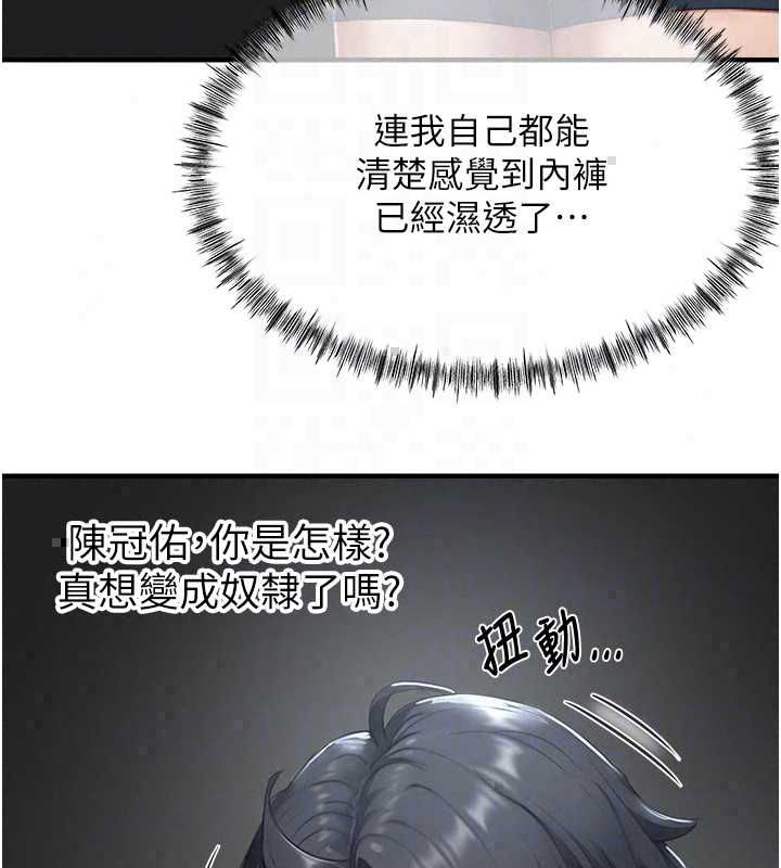 成人漫画取材课第12話-這下換妳當奴隸了