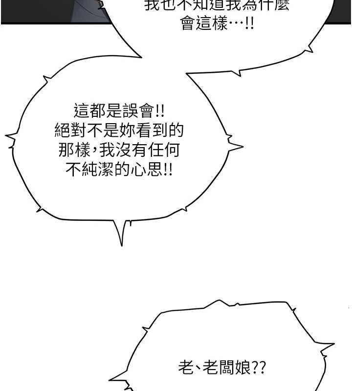 成人漫画取材课第12話-這下換妳當奴隸了