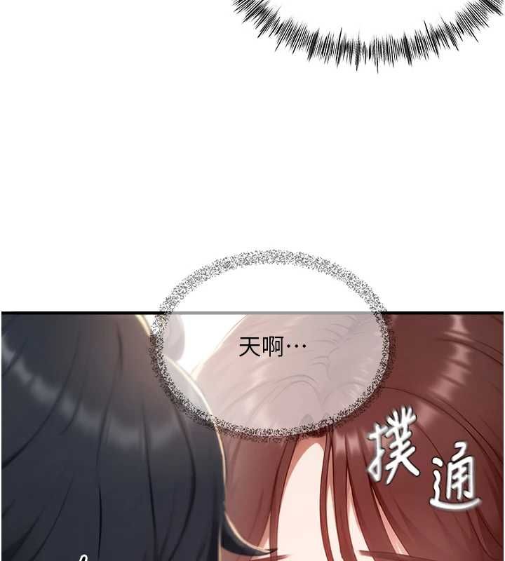 成人漫画取材课第12話-這下換妳當奴隸了