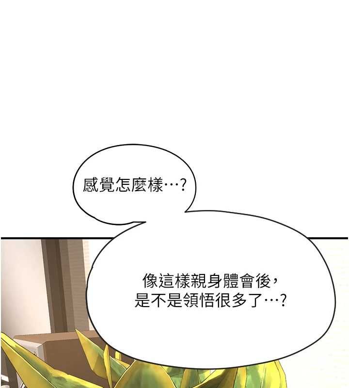 成人漫画取材课第12話-這下換妳當奴隸了