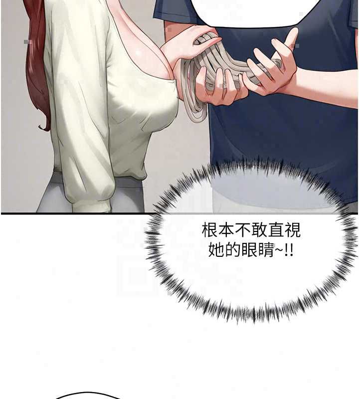 成人漫画取材课第12話-這下換妳當奴隸了