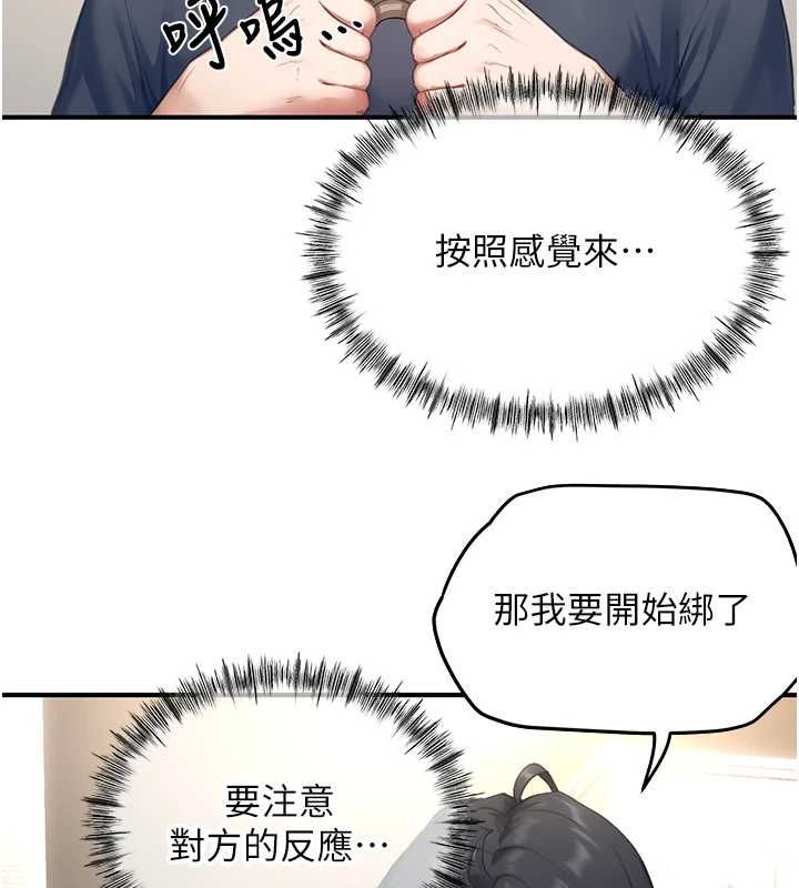 成人漫画取材课第12話-這下換妳當奴隸了