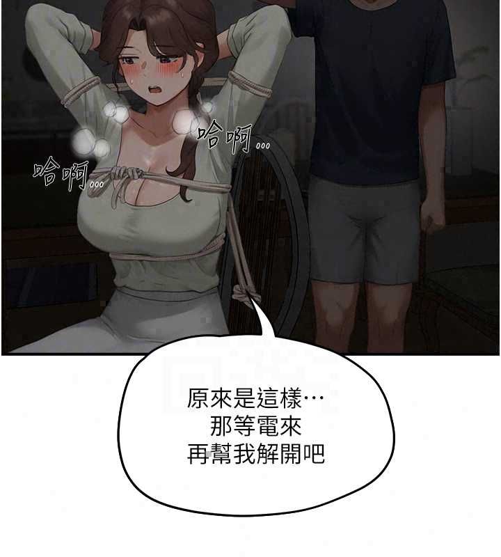 成人漫画取材课第12話-這下換妳當奴隸了