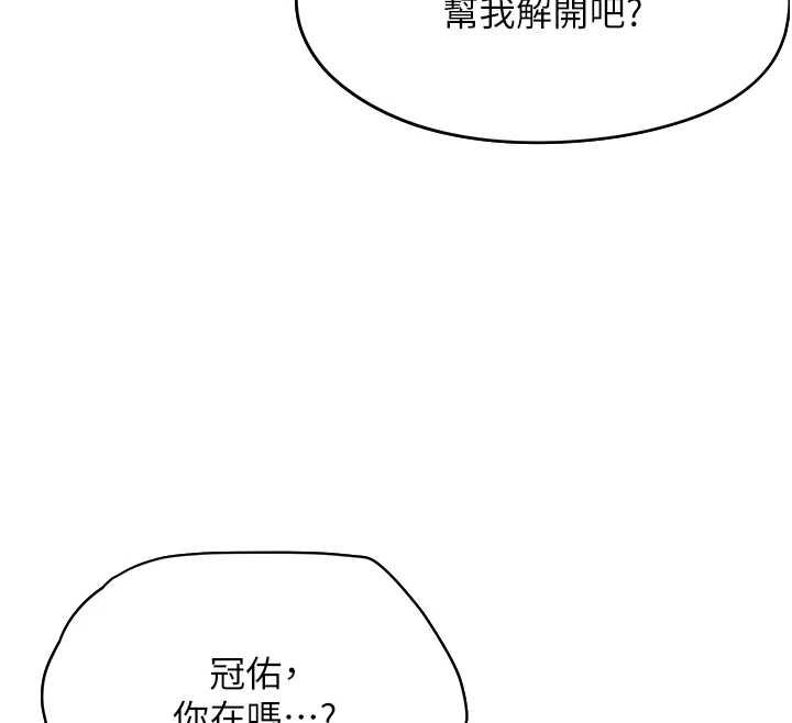 成人漫画取材课第12話-這下換妳當奴隸了