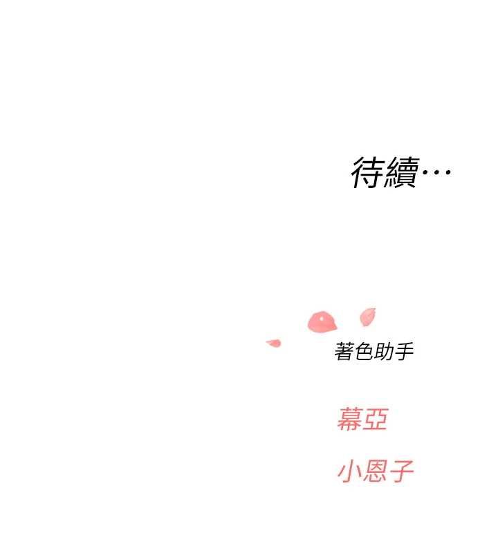 成人漫画取材课第12話-這下換妳當奴隸了