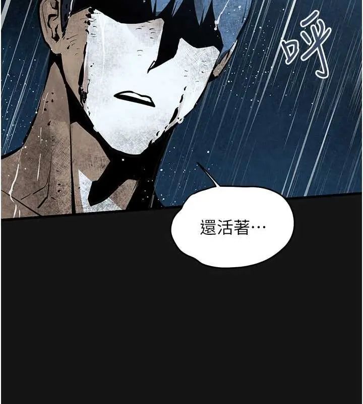 慾海交锋第102話-在地獄重生