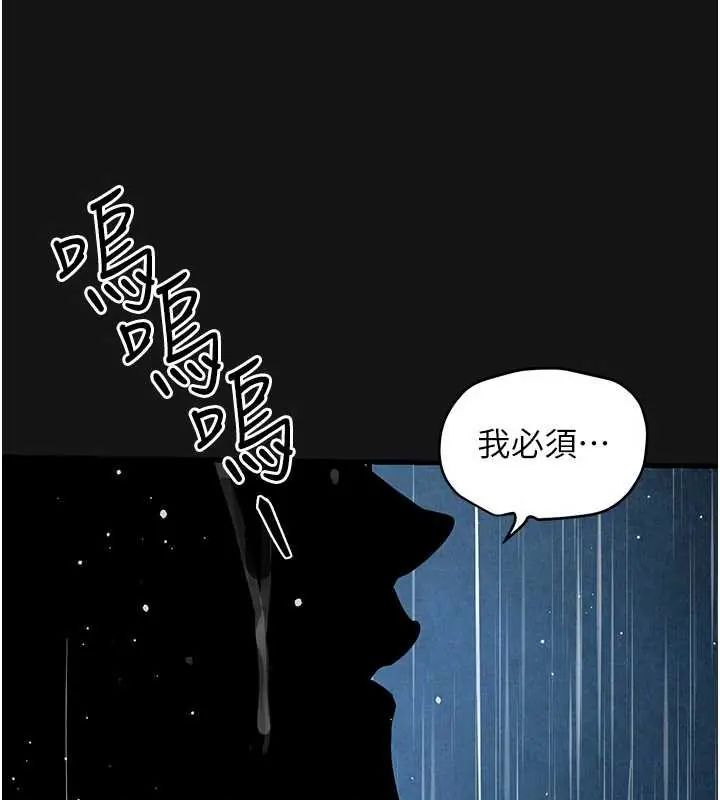 慾海交锋第102話-在地獄重生