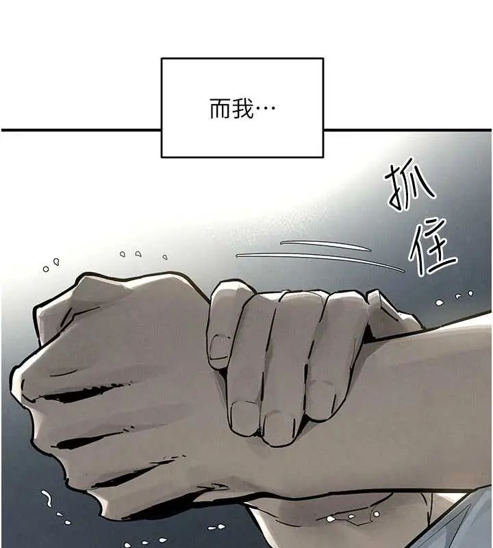 慾海交锋第102話-在地獄重生
