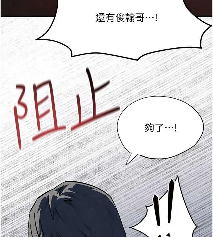 慾海交锋第102話-在地獄重生