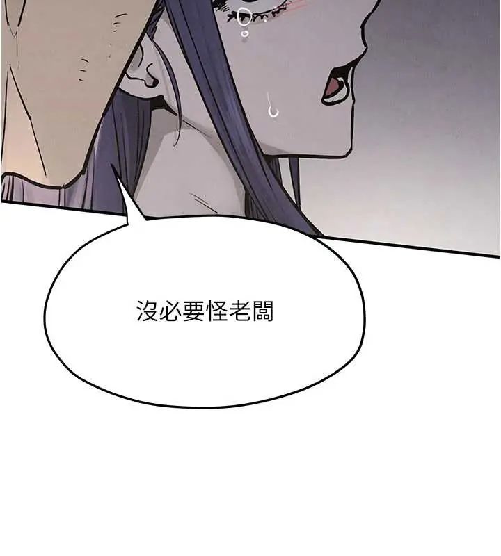 慾海交锋第102話-在地獄重生