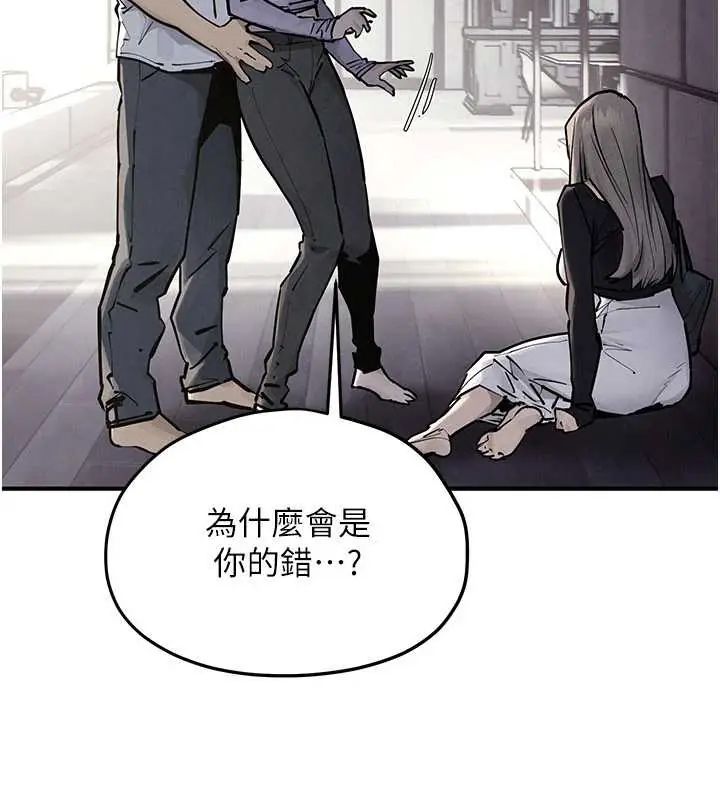 慾海交锋第102話-在地獄重生