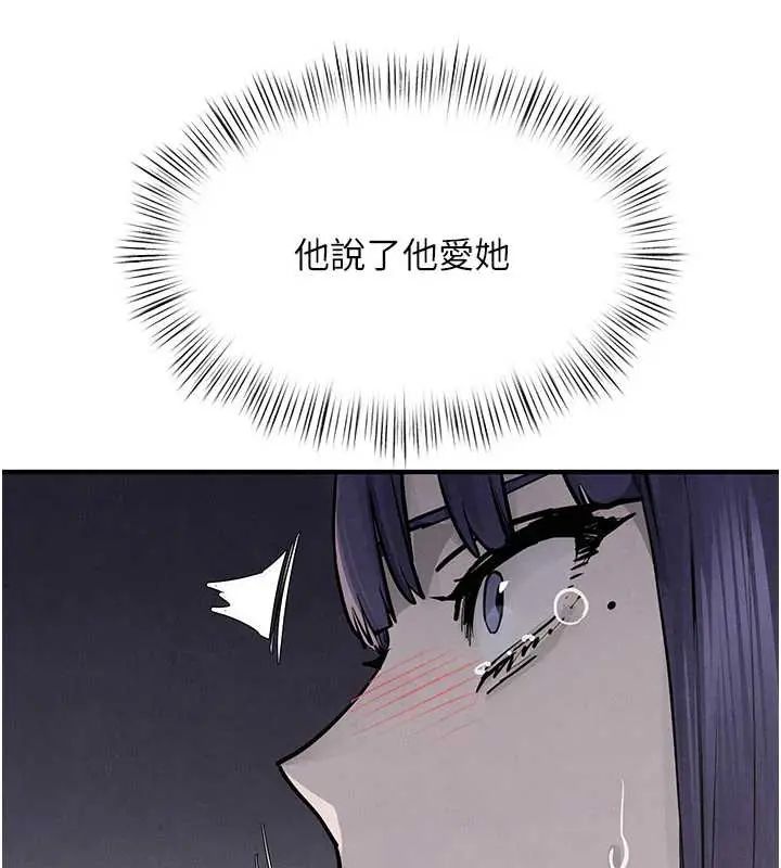 慾海交锋第102話-在地獄重生