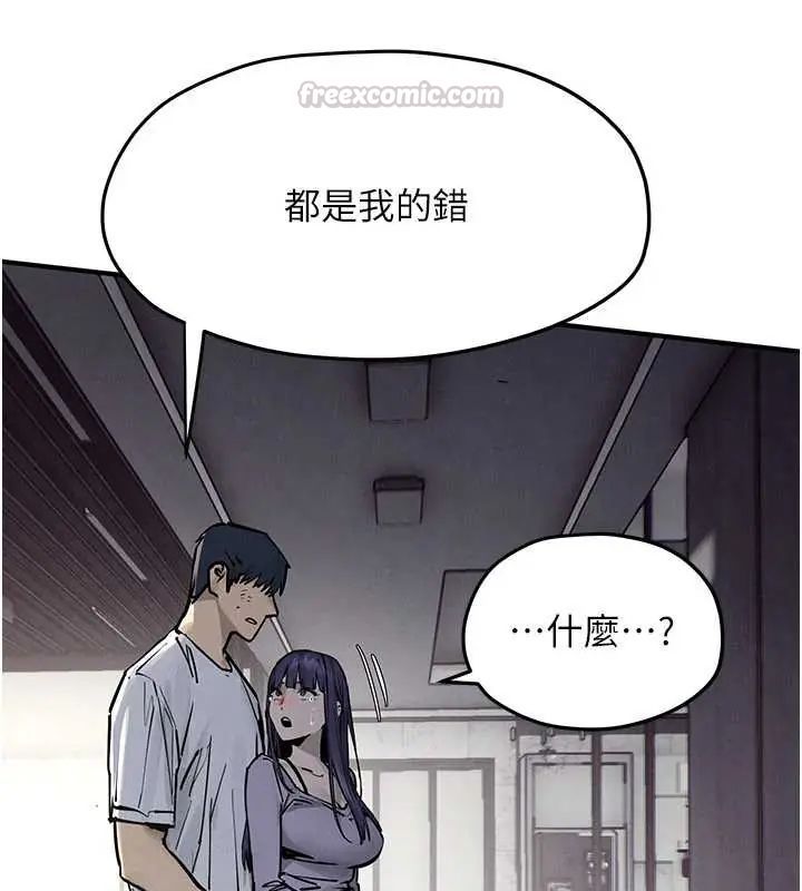 慾海交锋第102話-在地獄重生