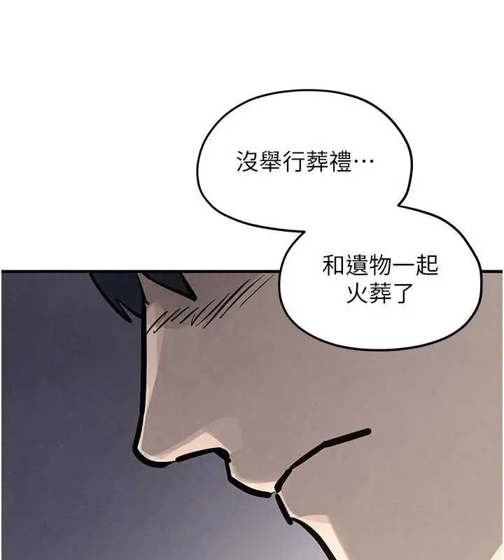 慾海交锋第102話-在地獄重生