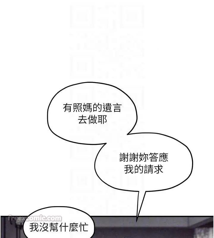 慾海交锋第102話-在地獄重生