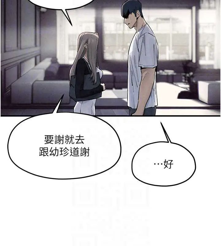 慾海交锋第102話-在地獄重生