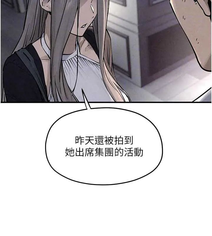 慾海交锋第102話-在地獄重生