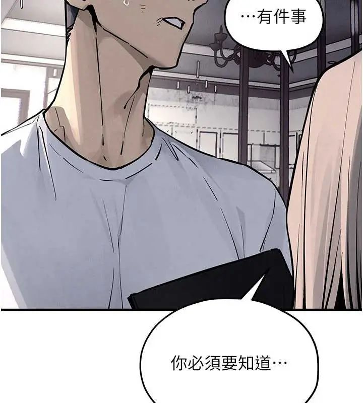 慾海交锋第102話-在地獄重生