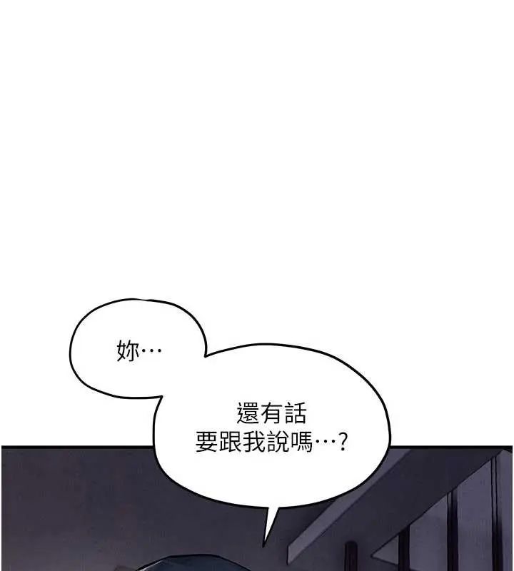慾海交锋第102話-在地獄重生