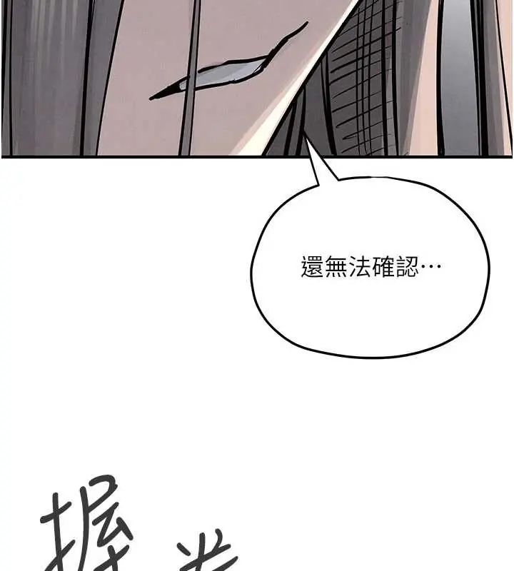 慾海交锋第102話-在地獄重生
