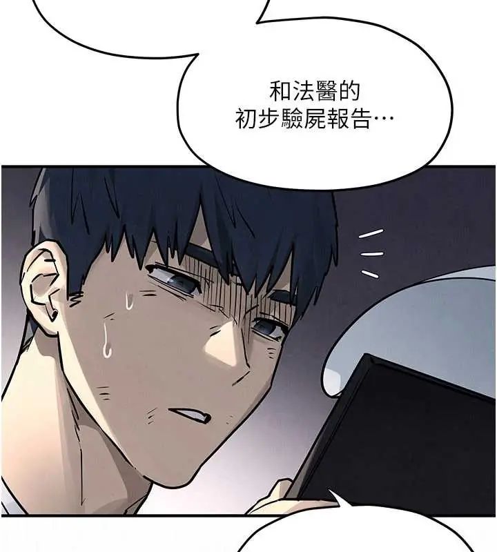 慾海交锋第102話-在地獄重生