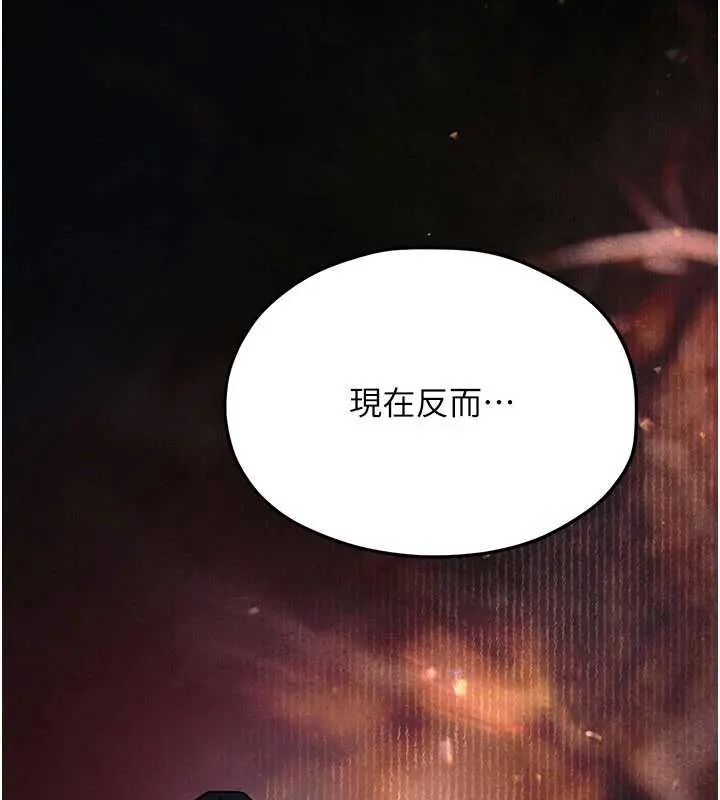 慾海交锋第102話-在地獄重生