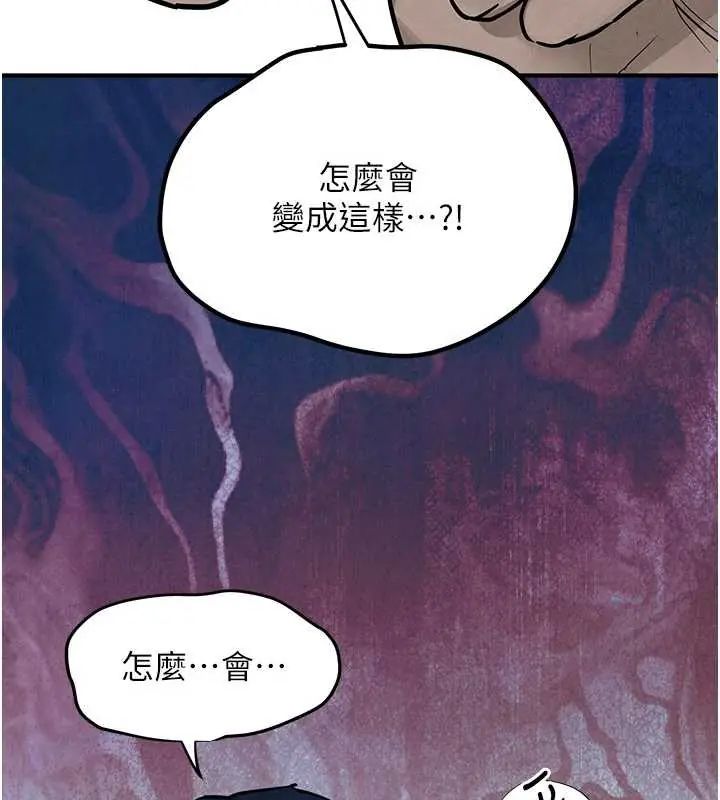 慾海交锋第102話-在地獄重生
